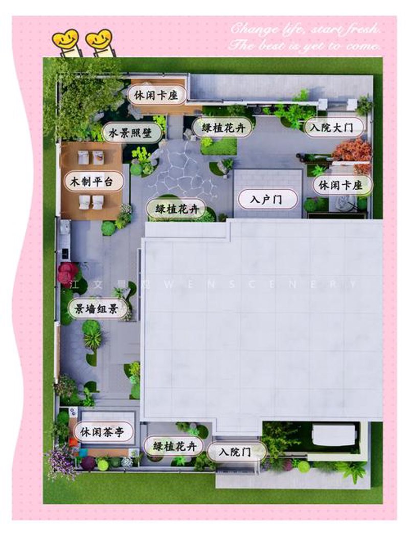 私家庭院设计